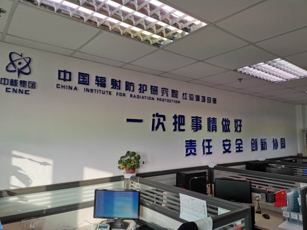 項目辦公室